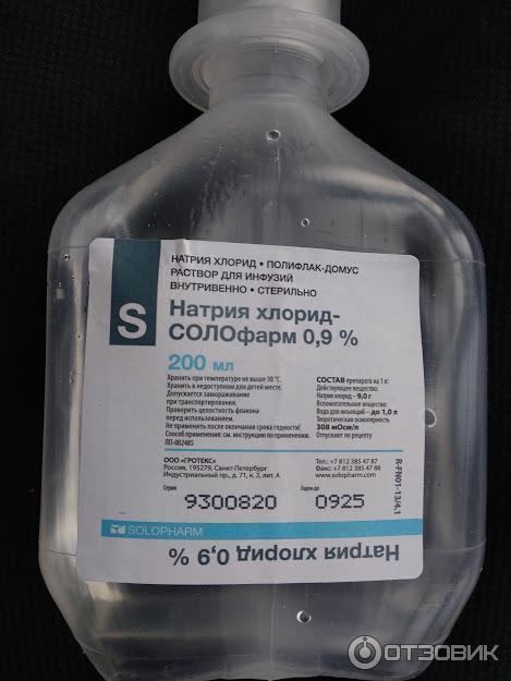 Раствор Solopharm Натрия хлорид 0.9 % фото