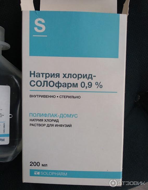 Раствор Solopharm Натрия хлорид 0.9 % фото