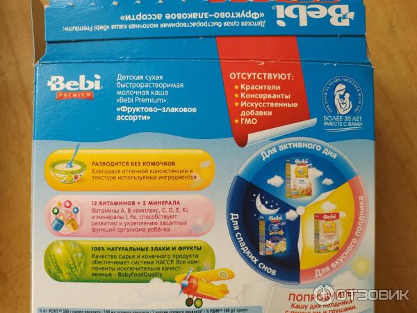 Детская молочная каша Bebi Premium Фруктово-злаковое ассорти фото