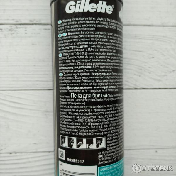 Пена для бритья Gillette Sensitive Skin для чувствительной кожи фото