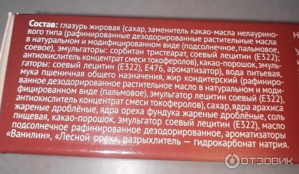 Отзыв о Вафельный торт "Шарлиз" ореховый | Очень вкусная сладость к чаю
