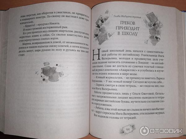 Пардус Бегущий В Ночи Купить Книгу