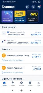 Потребительский кредит "Почта Банк" (Россия) фото