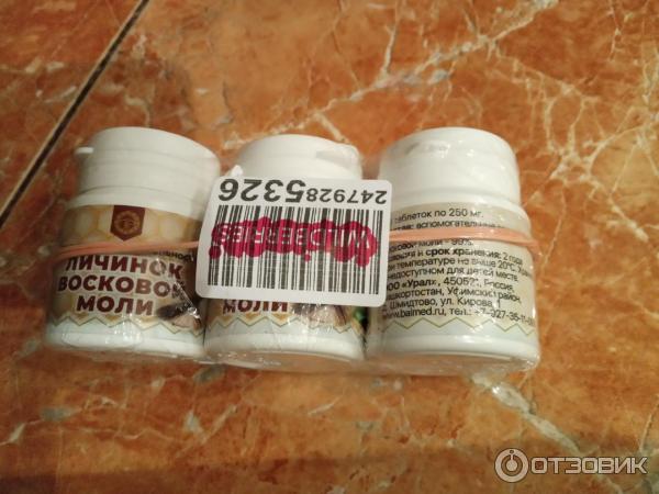 Отзыв о Продукт жизнедеятельности личинок восковой моли Урал | Стоит ...