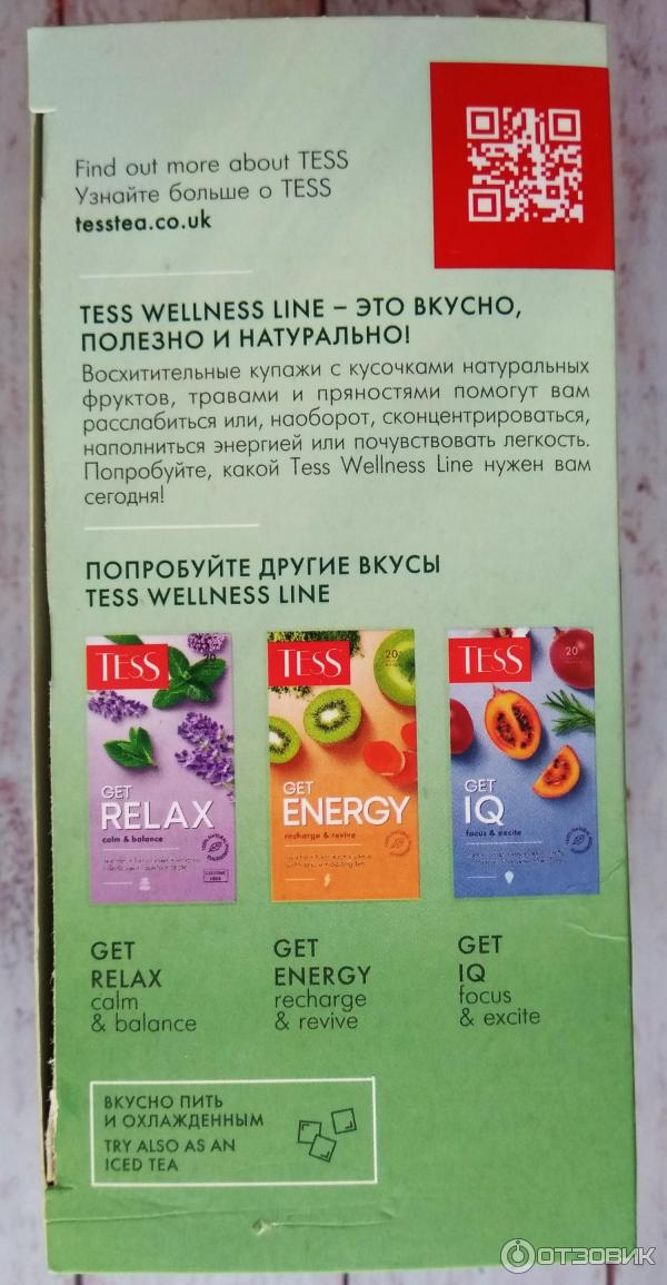 Чай Tess GET DETOX фото