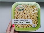 Проращиватель пищевых проростков "Здоровья клад" фото