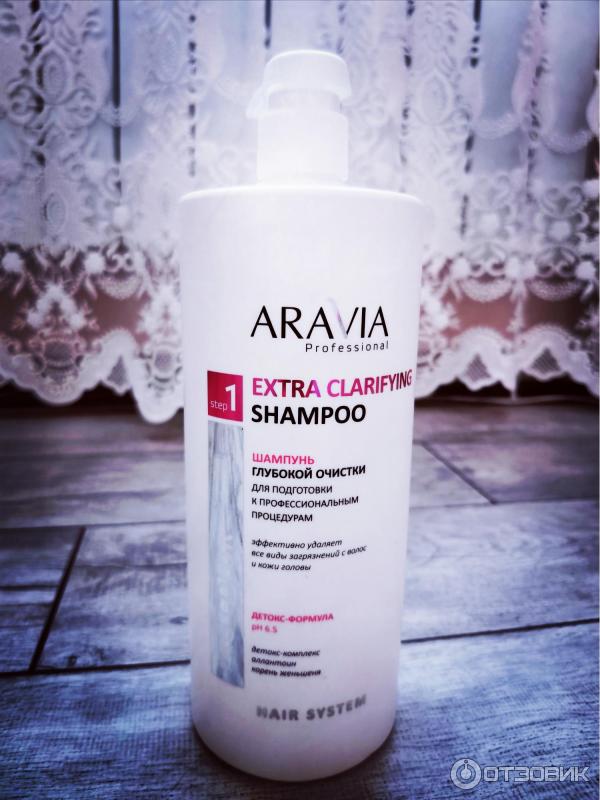 Шампунь Аравия Volume Pure Shampoo. Мицеллярная вода смягчающая эйвон 400 мл. Aravia шампунь глубокой очистки.