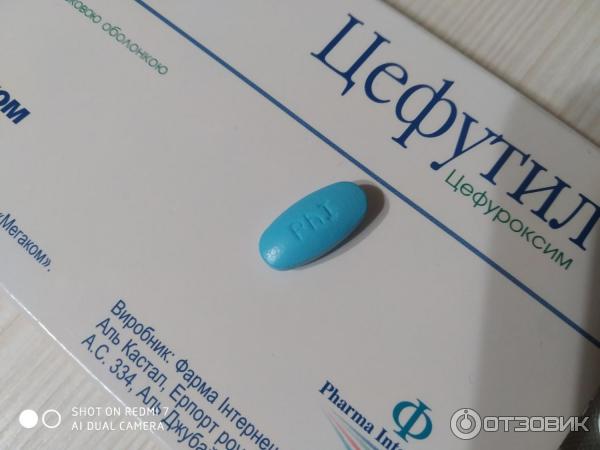 Антибиотик Pharma International Цефутил фото