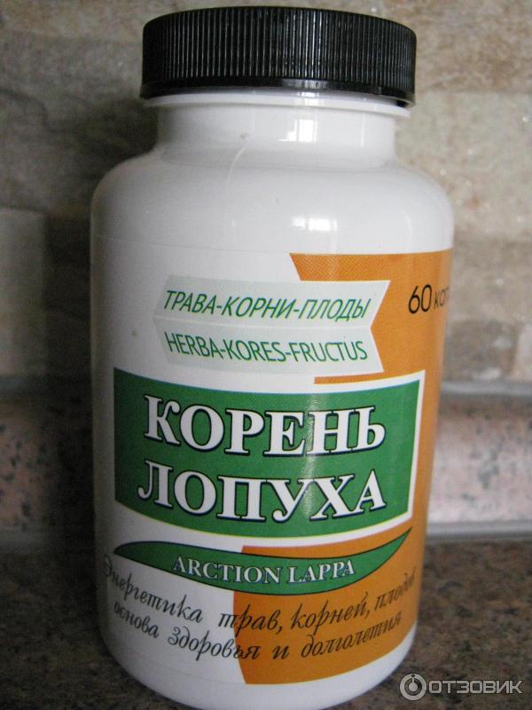Капсулы Лопуха Купить В Аптеке