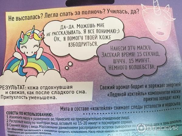 Вулканическая тканевая маска для лица Чистая линия Идеальная кожа фото