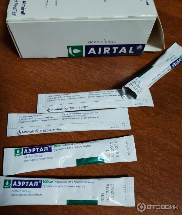 Аэртал Уколы Инструкция По Применению Цена