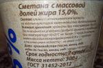 Сметана Магнит "Свежесть" 15% фото