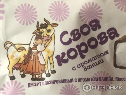 Сырок глазированный РостАгроКомплекс Своя корова фото