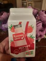 Йогурт "Красная Цена" фото