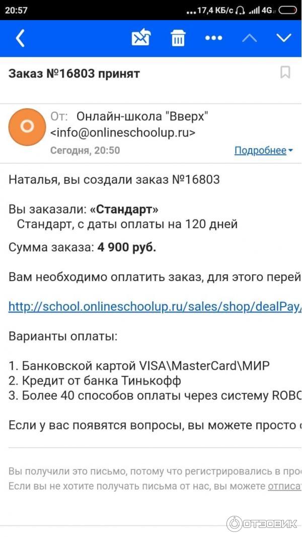 Onlineschoolup.ru - онлайн-школа развития личности для подростков Вверх фото