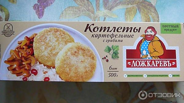 Котлеты Ложкарев Фото