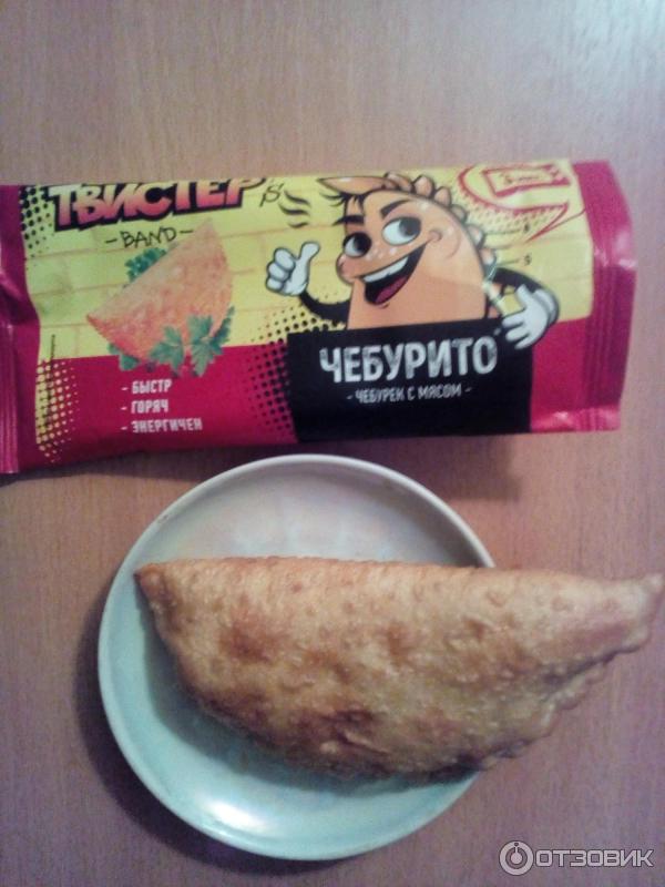 Чебурек твистер. Чебурито твистер. Чебурек твистер. Чебурито твистер. Твистер чебурито производитель.