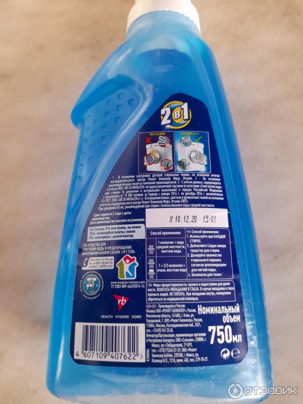 Отзыв о Жидкое средство против накипи для стиральных машин Calgon 2в1 ...