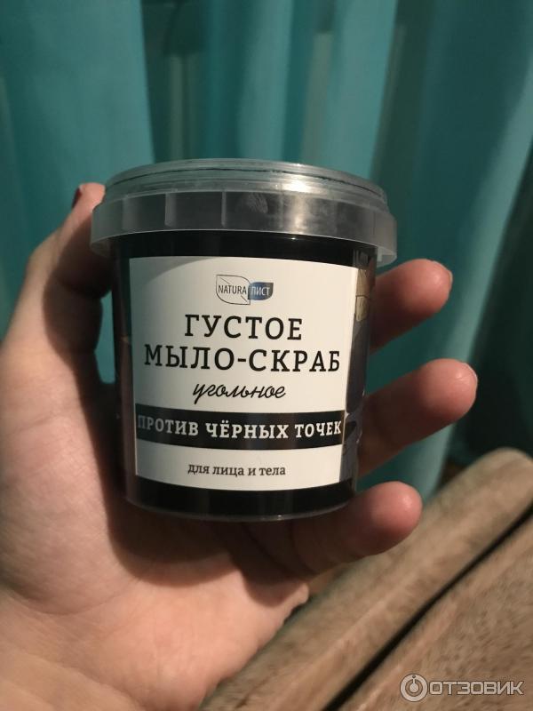 Густое мыло-скраб Стимул-колор косметик Угольное фото