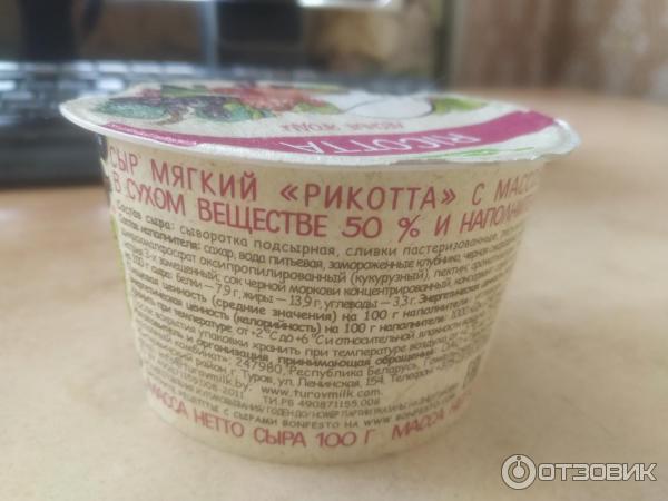 Сыр мягкий Bonfesto Ricotta двухслойный фото