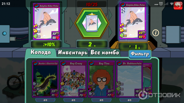 Какое комбо в игре. Мастер комбо игра. Карточки Throwdown. Throwdown Toys Combo. Throwdown Атлетическое комбо иконка.