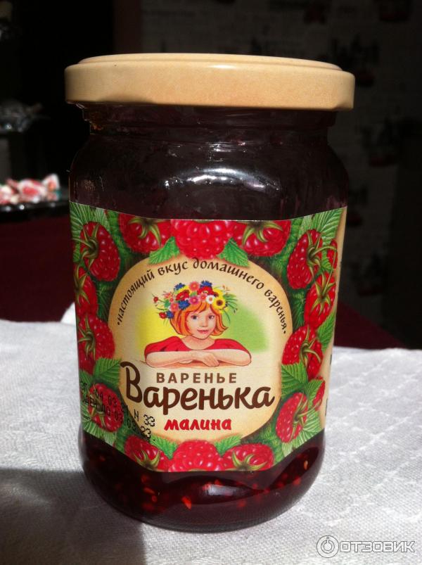 Варенье Варенька