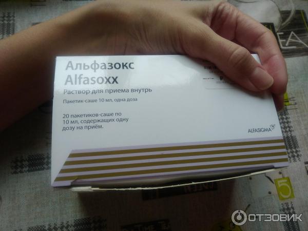Альфазокс Инструкция Цена