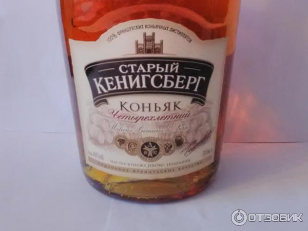 Где Купить Старый Кенигсберг В Калининграде