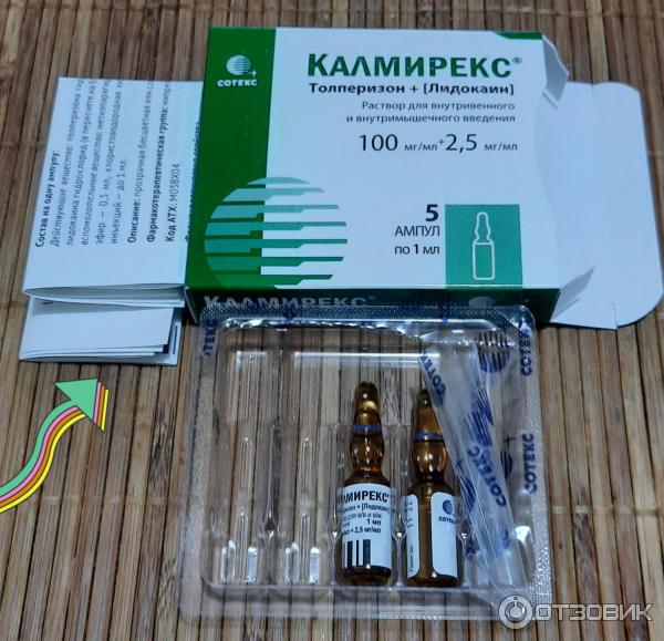 Калмирекс Таблетки 150 Мг Купить