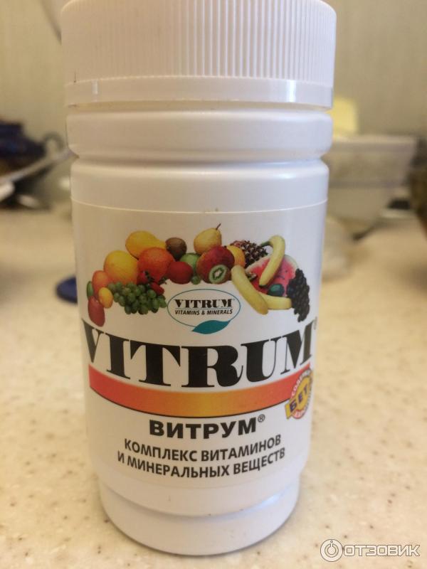 витамины Vitrum