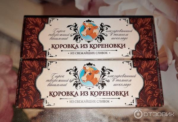 Глазированный сырок Коровка из Кореновки фото