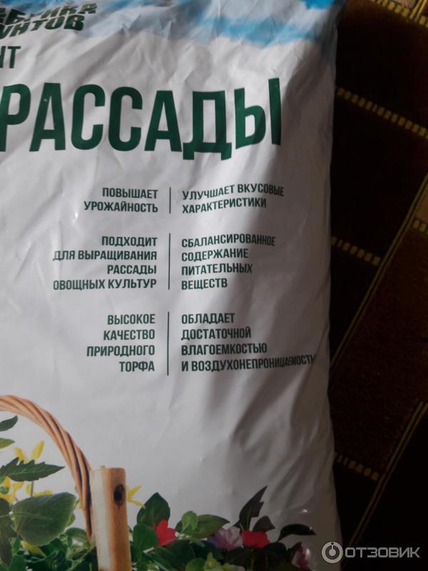 Отзыв о Почвогрунт для рассады Фабрика грунтов | Пригодный грунт для ...