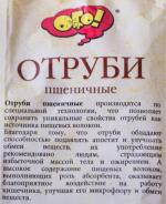 Отруби пшеничные "ОГО" фото