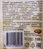 Отруби пшеничные "ОГО" фото