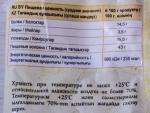 Отруби пшеничные "ОГО" фото