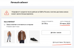 Usmall.ru - интернет-магазин одежды фото
