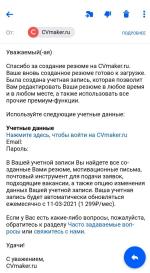 Cvmaker.ru - создание резюме фото