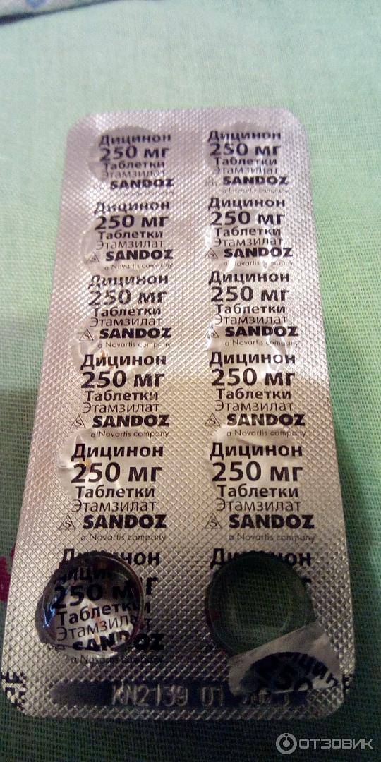 Таблетки sandoz Дицинон фото