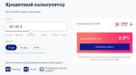 Потребительский кредит "Почта Банк" (Россия) фото