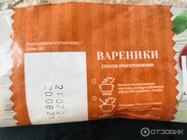 Рестория вареники с вишней