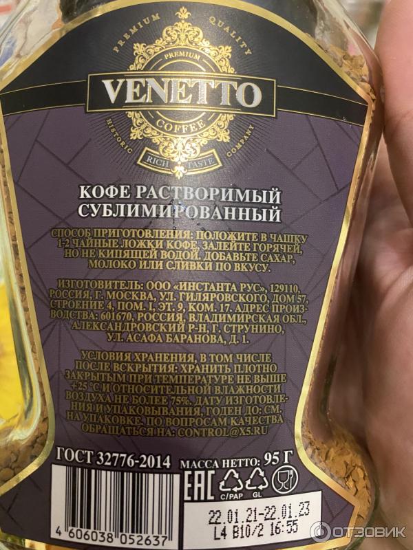 Кофе Venetto Arabica Blend Купить Зерна