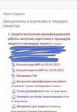 Московский Университет имени С.Ю.Витте (МУИВ) фото