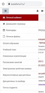 Московский Университет имени С.Ю.Витте (МУИВ) фото
