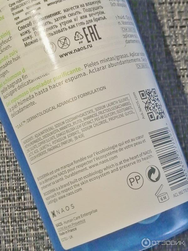 Гель для умывания Bioderma Sebium - Gel moussant purifiant фото