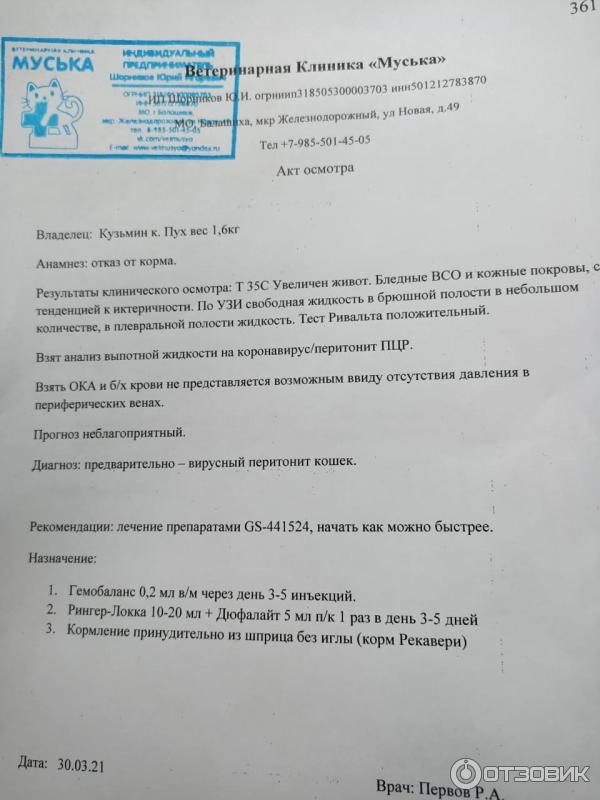 это уже из другой клинике где Нормально все проверили. Жаль что позжно...