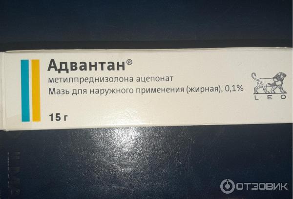 Детский Крем Адвантан Рязань Купить В Рязани