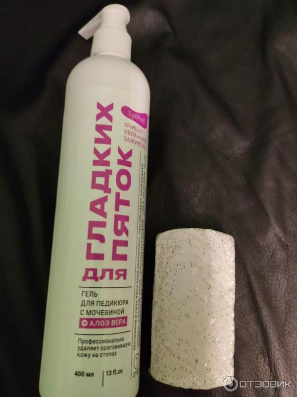 Эпил профи для гладких пяток. Epil profi для гладких пяток. Эпил профи гель для педикюра. Гель для педикюра с мочевиной для гладких пяток. Гель для педикюра с мочевиной epilprofi 400мл.