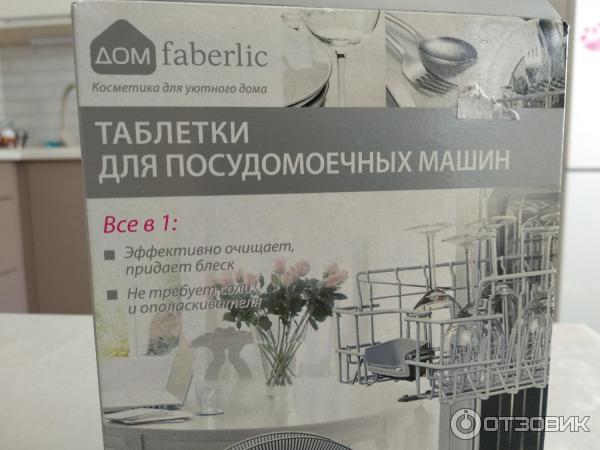 Таблетки для посудомоечных машин Faberlic Дом Все в 1 фото