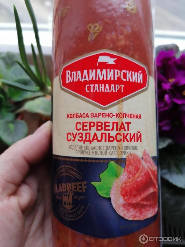 Владимирская Колбаса Фото