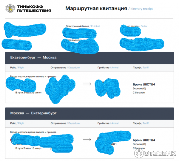 Купить Авиабилеты Через Тинькофф Путешествия